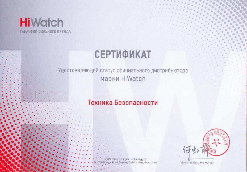 Официальный дилер HIWATCH
