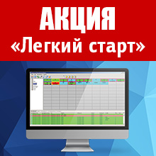 Легкий старт — ПО STEMAX