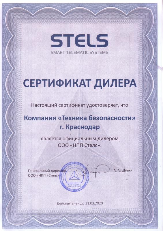 Официальный дилер STELS