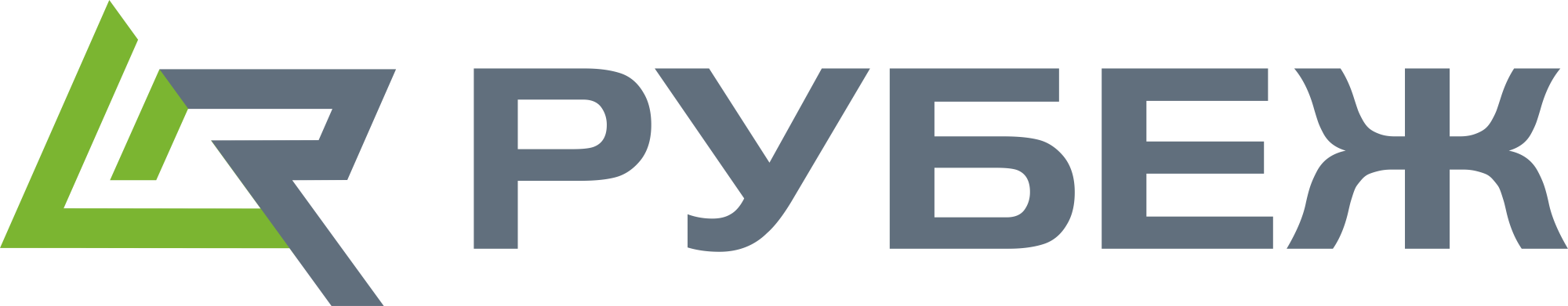 РУБЕЖ продажа, доставка и ремонт от официального дилера и авторизованного сервисного центра Техника безопасности в Новочеркасску 
